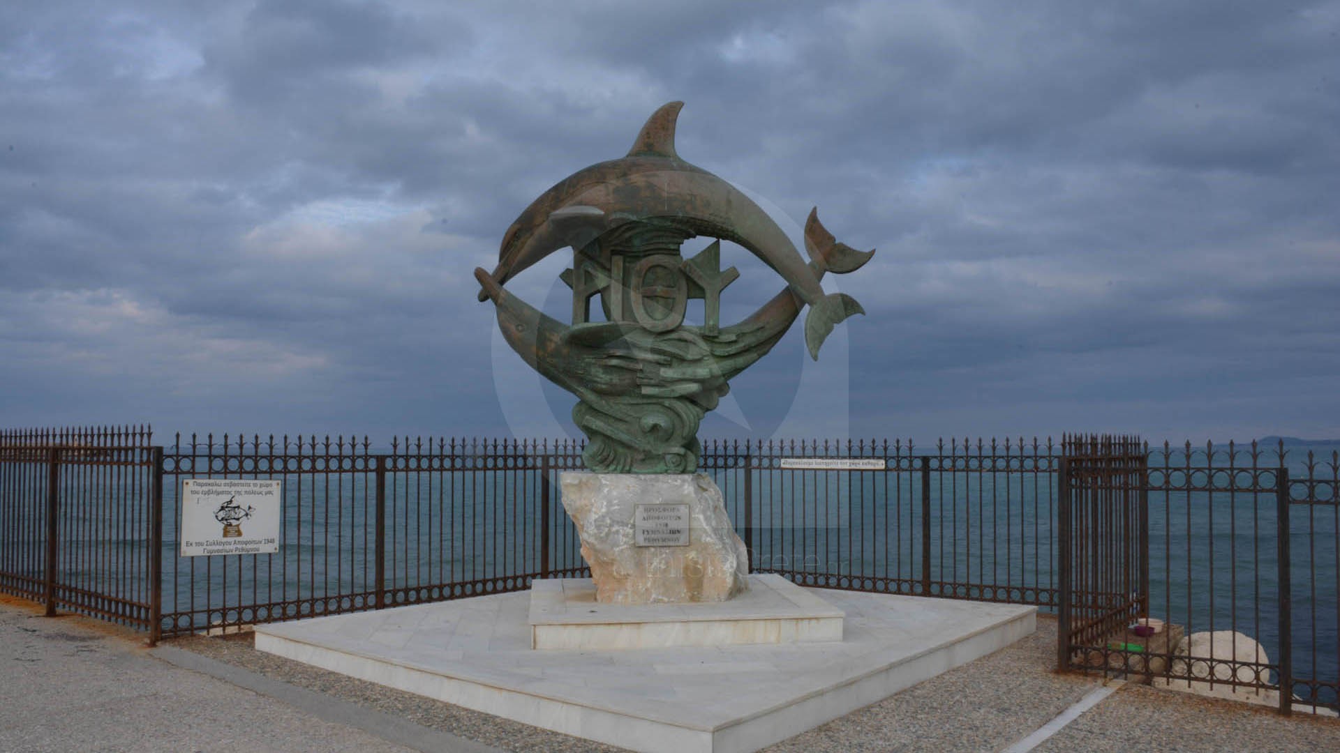 Προορισμός της ημέρας